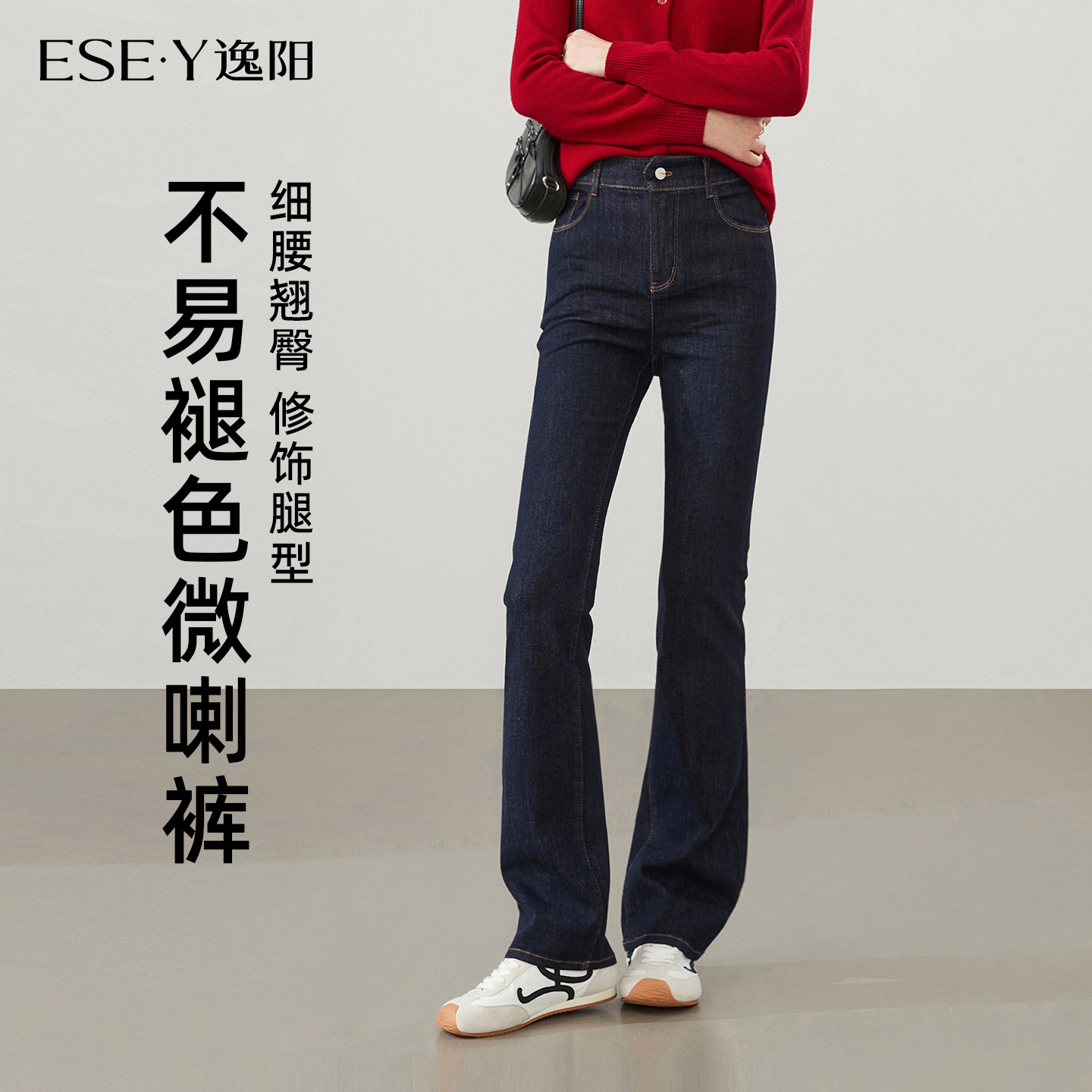 逸阳不易褪色微喇牛仔裤女2026年早春季新款弹力修身筒喇叭裤子