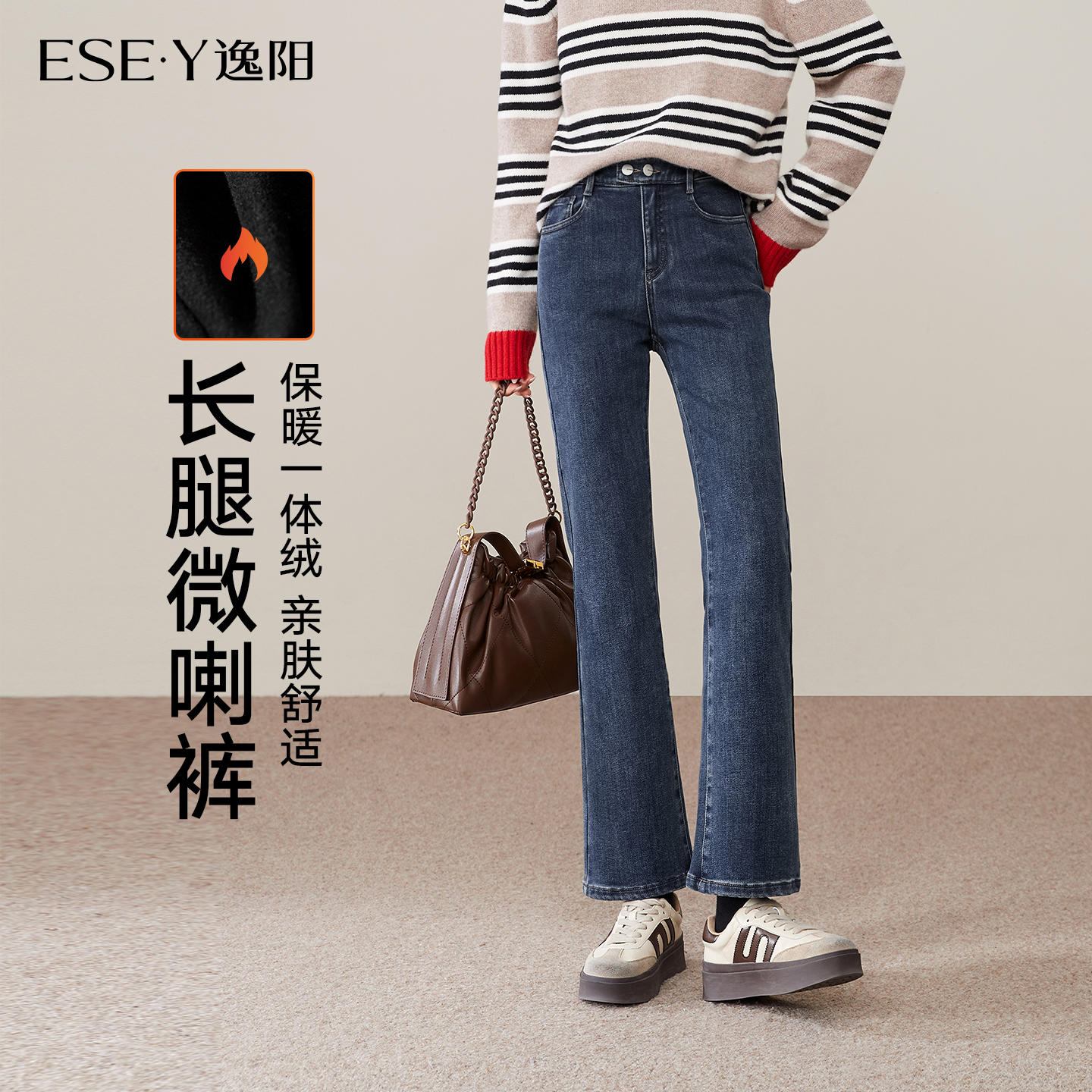 逸阳加绒保暖修身复古九分喇叭裤