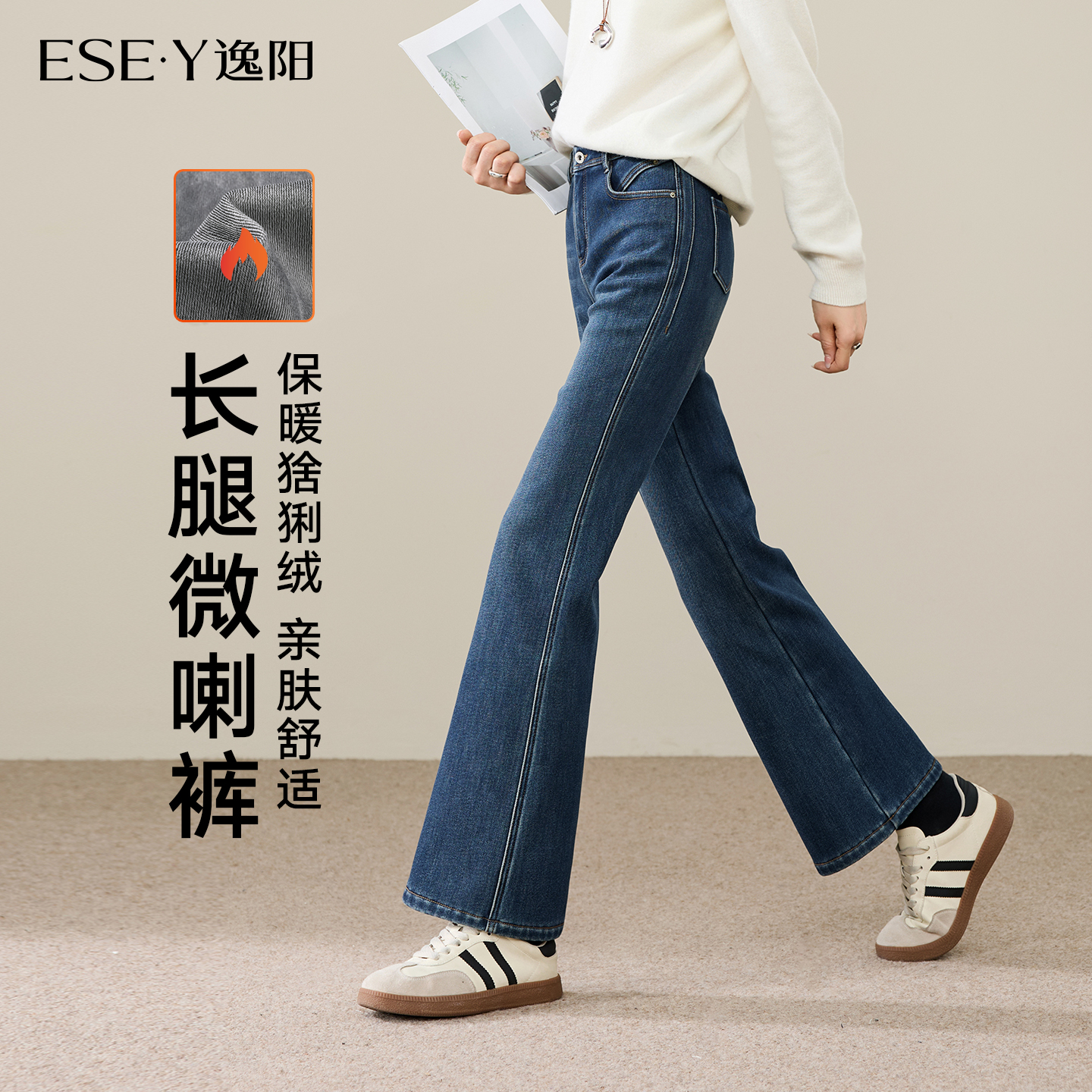 逸阳高腰加绒保暖显瘦微喇长裤