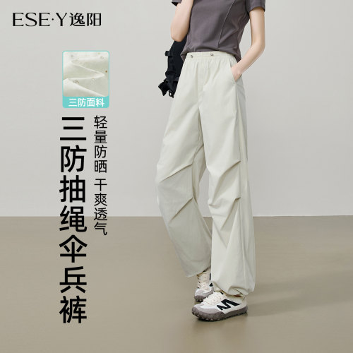 逸阳夏季薄款宽松三防阔腿工装裤