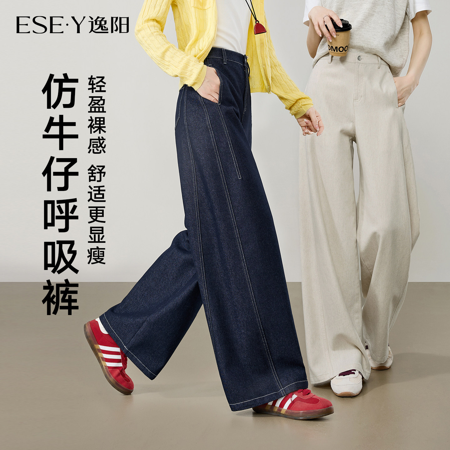 逸阳春季仿牛仔阔腿裤女2026年高腰显瘦宽松侧分割丹宁蓝直筒裤子,女装/女士精品,休闲裤,淘宝优惠券,粉丝福利购,淘宝优惠卷