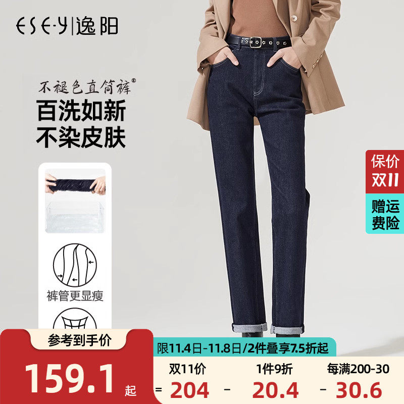 逸阳黑科技高腰直筒牛仔裤2023年秋季新款宽松显瘦百搭原色烟管裤高性价比高么？