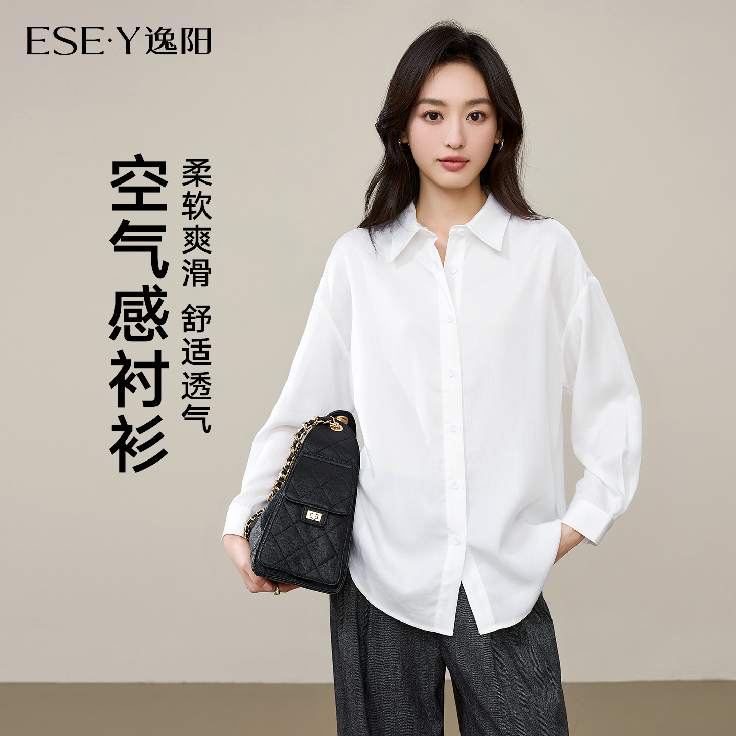 逸阳宽松休闲垂顺松弛感衬衫