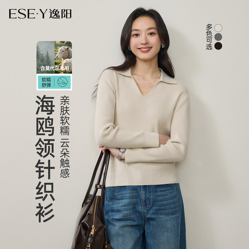 逸阳POLO领宽松长袖羊毛针织衫