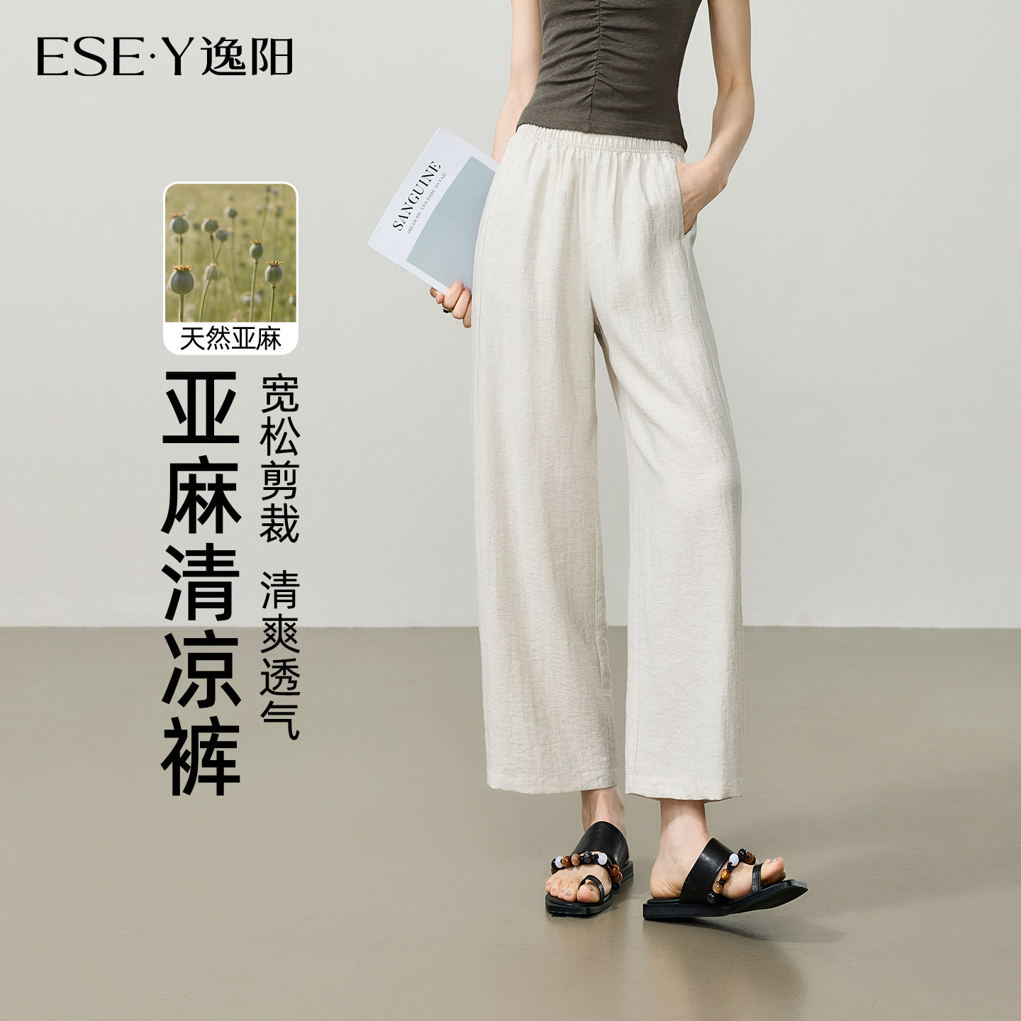 逸阳夏季薄款休闲九分亚麻小直筒图片
