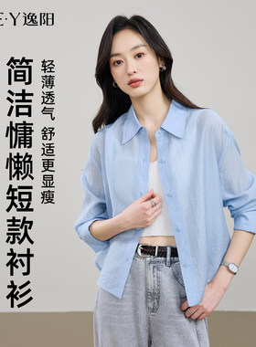逸阳宽松休闲莱赛尔醋酸衬衫薄款