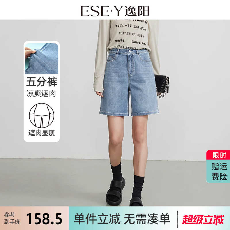 逸阳牛仔短裤女2025夏季新款高腰显瘦休闲宽松直筒五分百搭短裤子