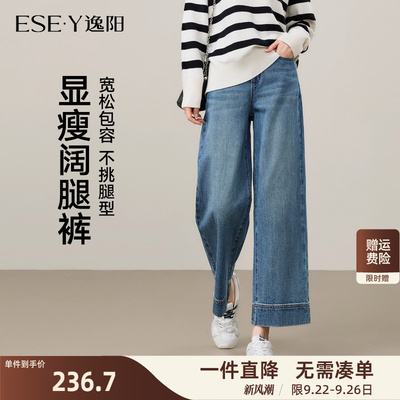逸阳弹力小个子宽边九分直筒裤