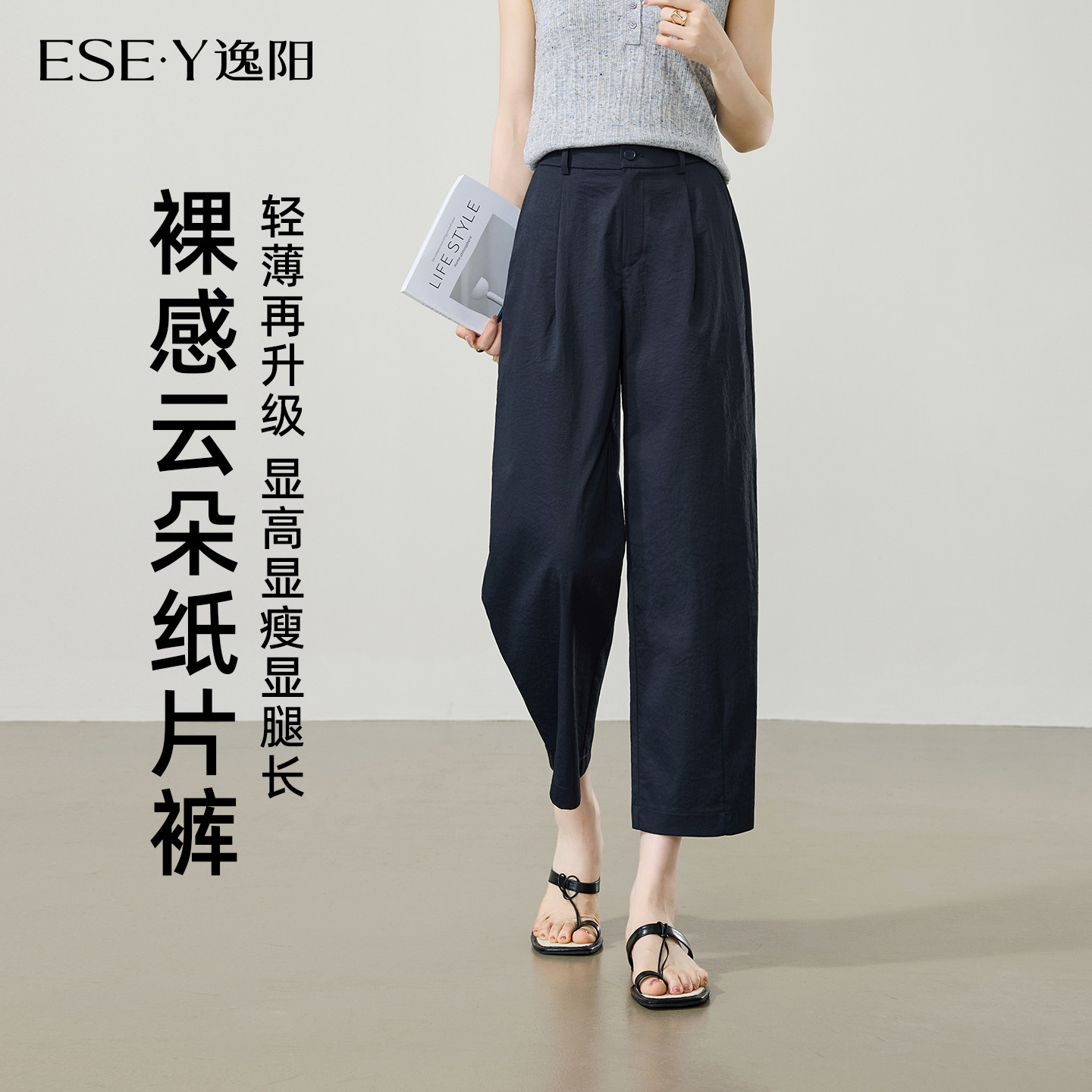 逸阳九分镰刀裤女26年夏新款高腰显瘦窄版阔腿小个子通勤哈伦裤子