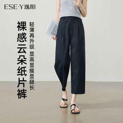 逸阳夏季薄款宽松显瘦九分哈伦裤