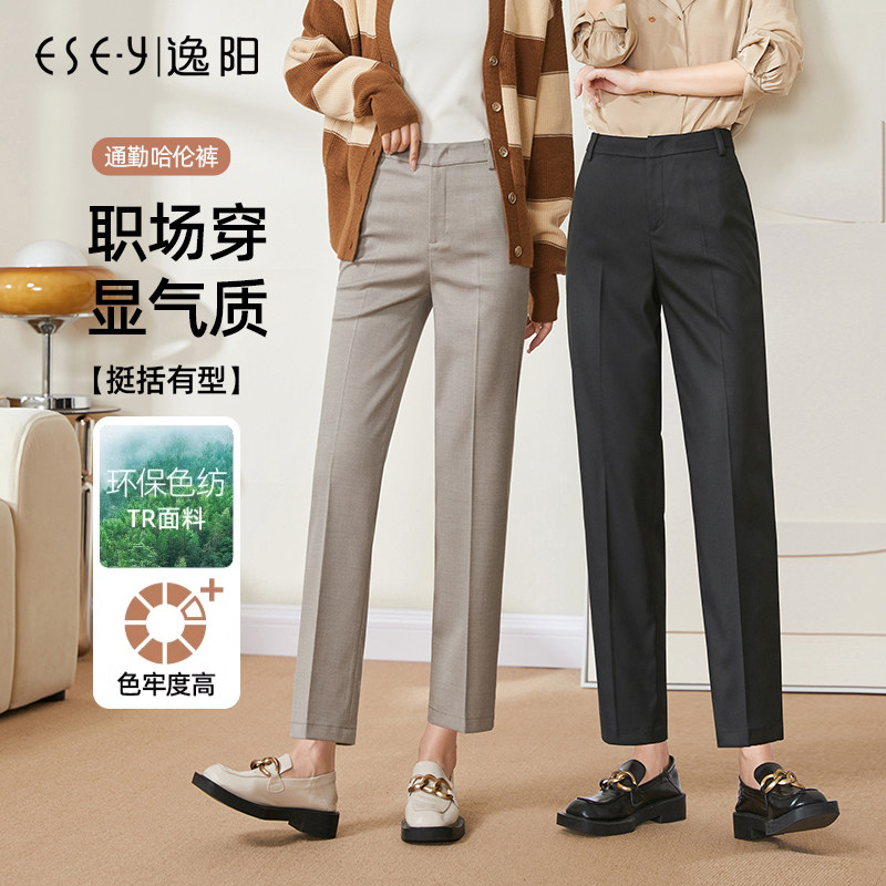逸阳2026秋季新款直筒九分西装裤垂感烟管黑色休闲职业哈伦西裤女