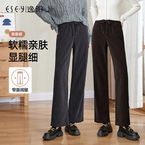 逸阳高腰休闲宽松垂感阔腿裤