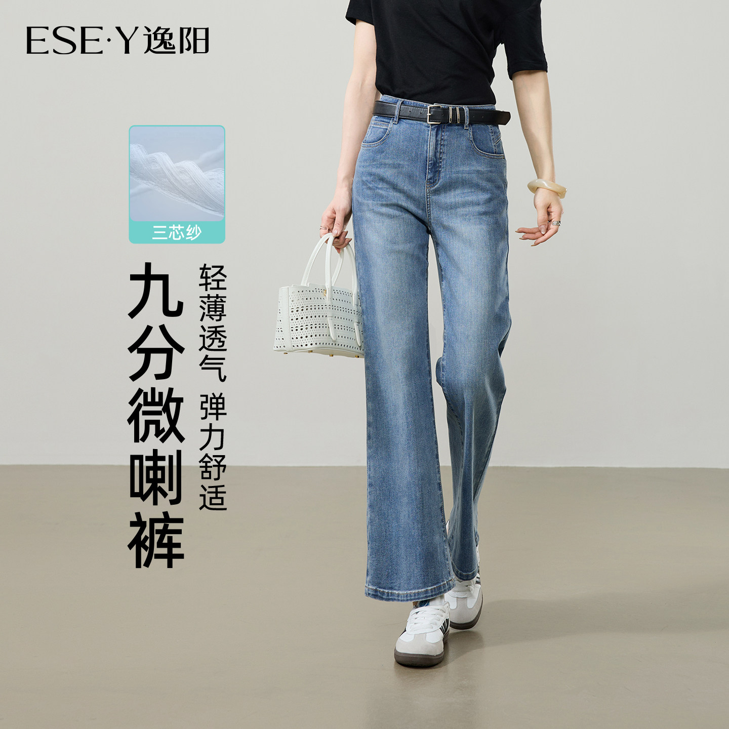 逸阳2026夏季新款高腰牛仔微喇裤女高腰修身九分显瘦弹力喇叭裤