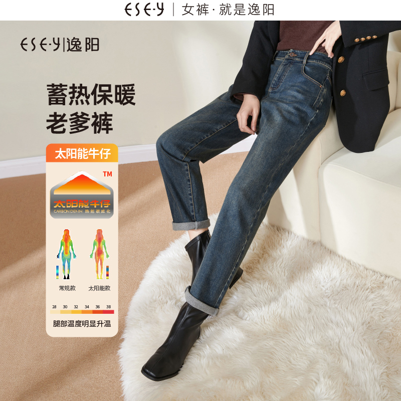 逸阳高腰加绒显瘦宽松九分老爹裤