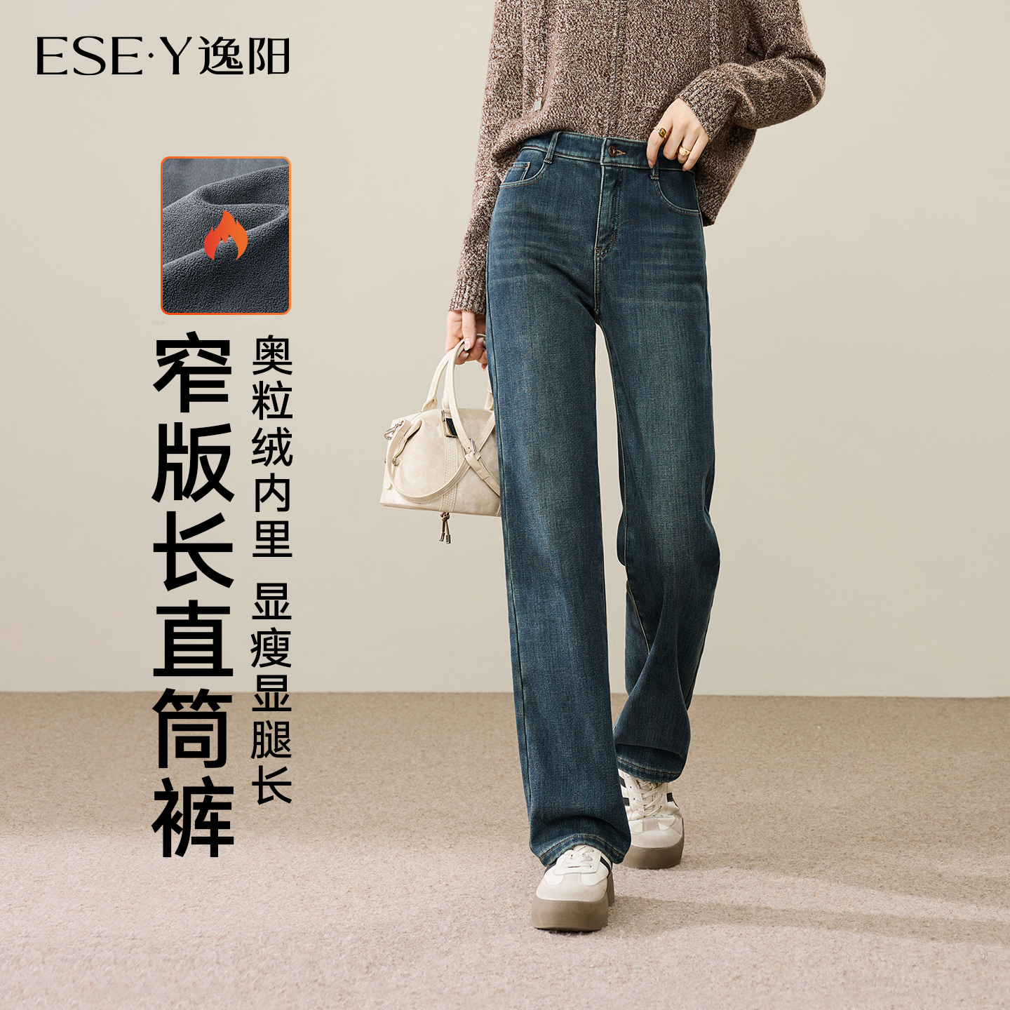 逸阳加绒加厚长直筒牛仔裤女