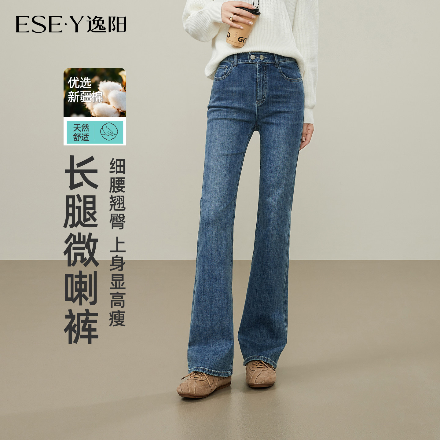 逸阳微喇牛仔裤2026新款女秋季高腰弹力流行修身显瘦显高喇叭裤子