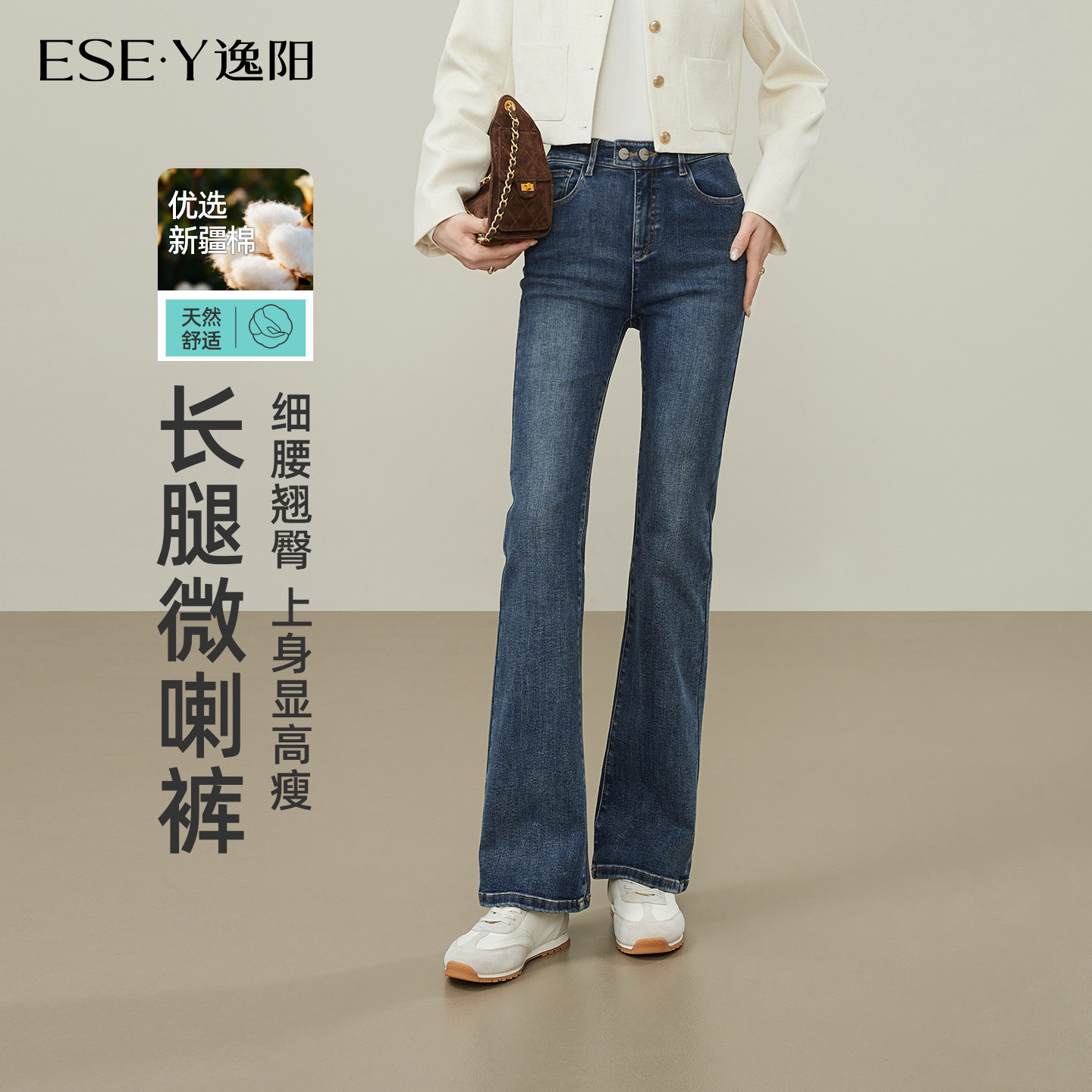 逸阳微喇牛仔裤2026新款女秋季高腰弹力流行修身显瘦蓝色喇叭裤子
