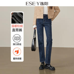 烟管小脚裤 逸阳高腰加绒牛仔裤 加厚大码 新款 直筒保暖显瘦2025冬季