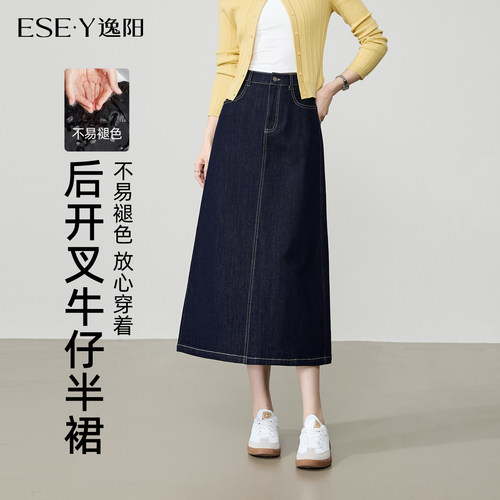 逸阳高腰显瘦宽松A字牛仔半身裙