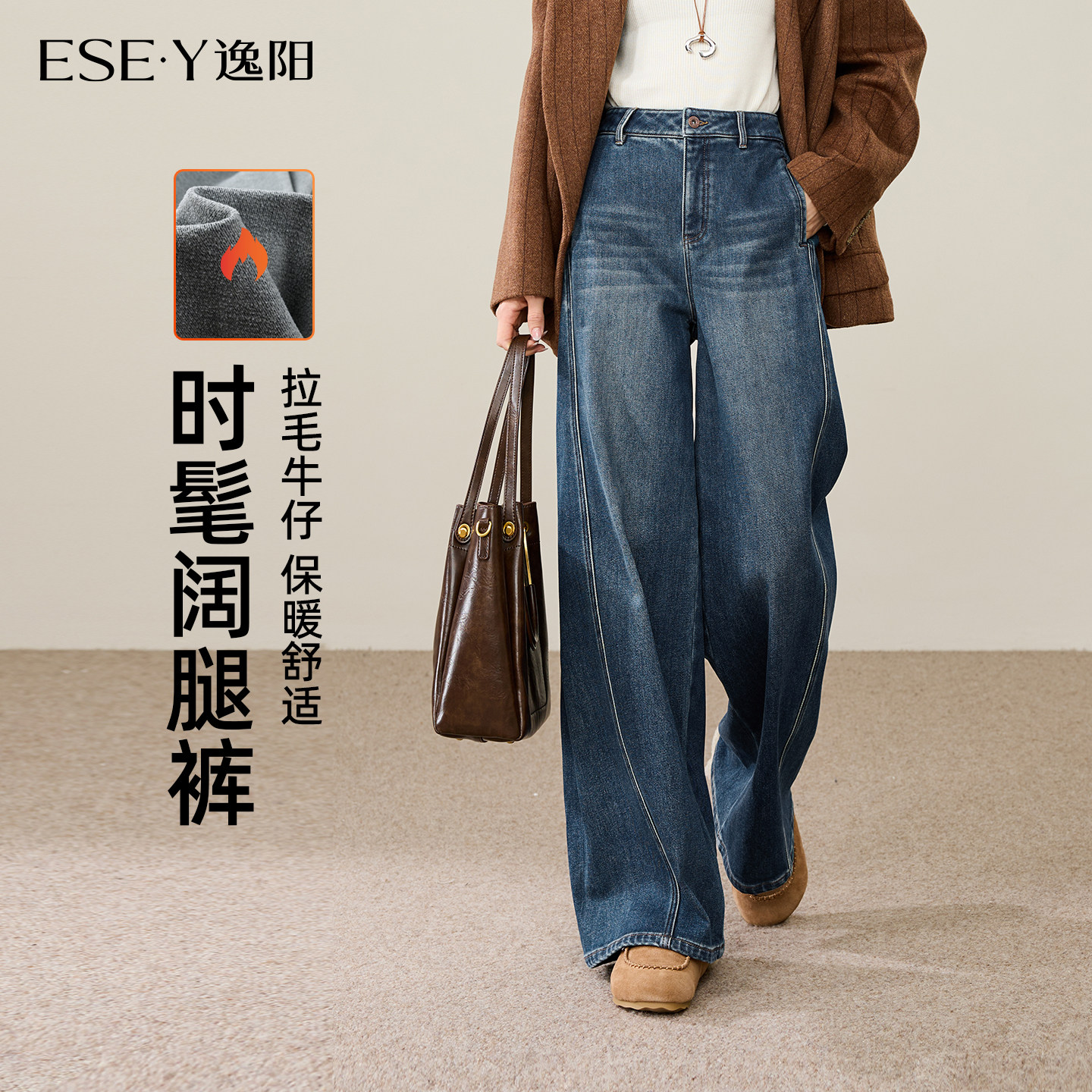 逸阳窄版阔腿牛仔裤女加绒保暖2025年新款冬季新款显瘦直筒裤子女,女装/女士精品,牛仔裤,淘宝优惠券,粉丝福利购,淘宝优惠卷