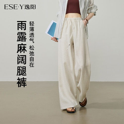 逸阳夏季薄款休闲宽松亚麻阔腿裤