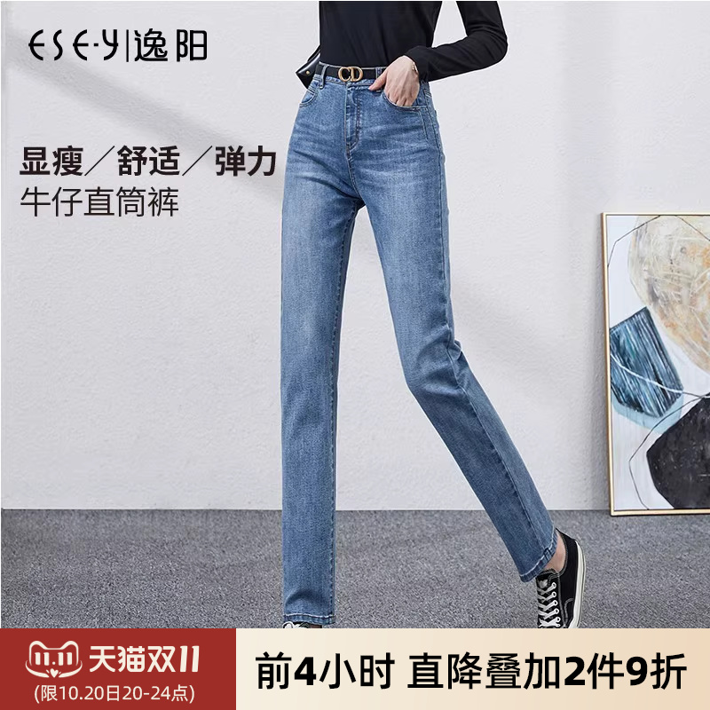逸阳秋冬牛仔高腰显瘦直筒裤