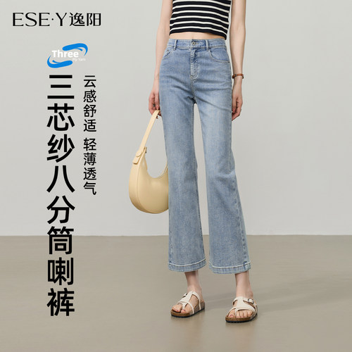 逸阳薄款修身弹力显瘦八分喇叭裤