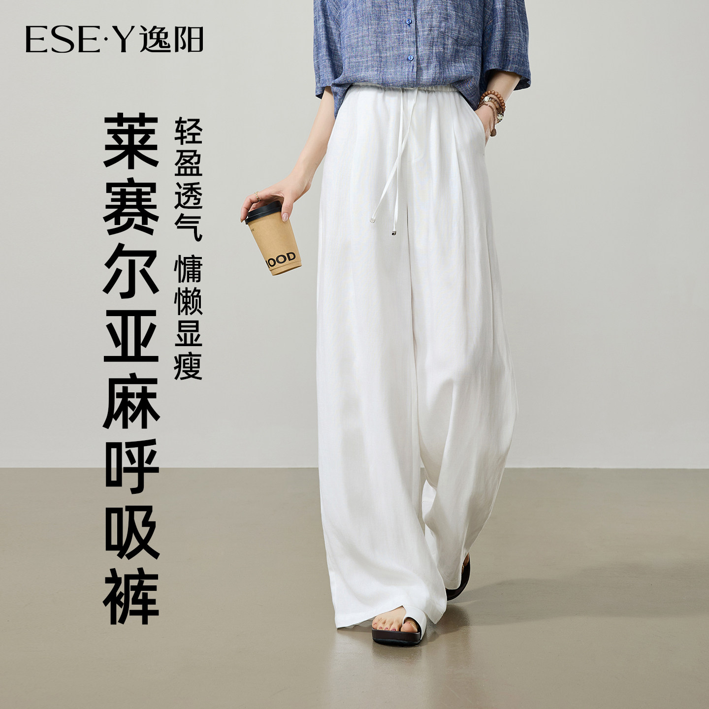 逸阳薄款宽松休闲凉感亚麻阔腿裤图片