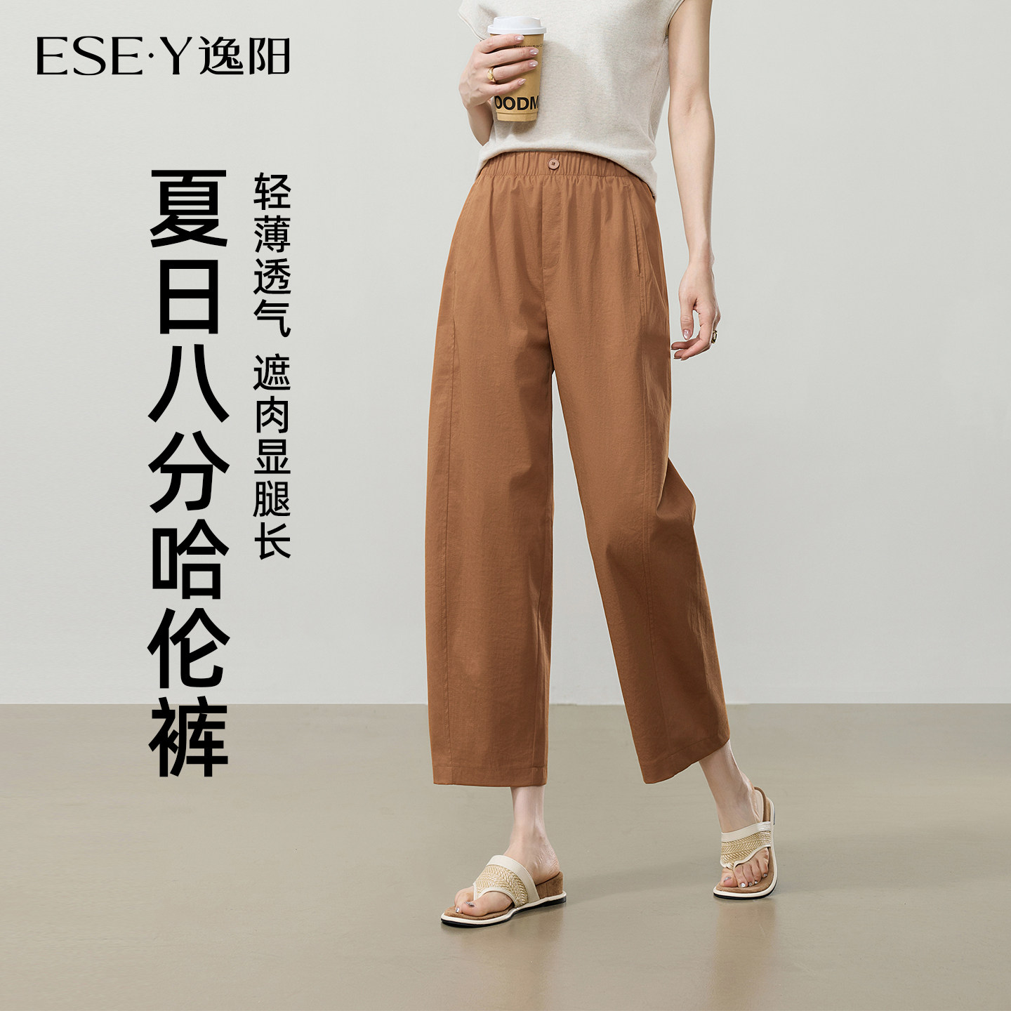 逸阳八分镰刀裤女2026年夏新款高腰直筒小个子哈伦薄款茧型休闲裤