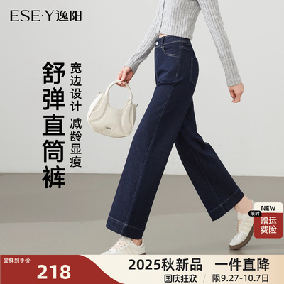 逸阳不易掉色宽松显瘦九分阔腿裤