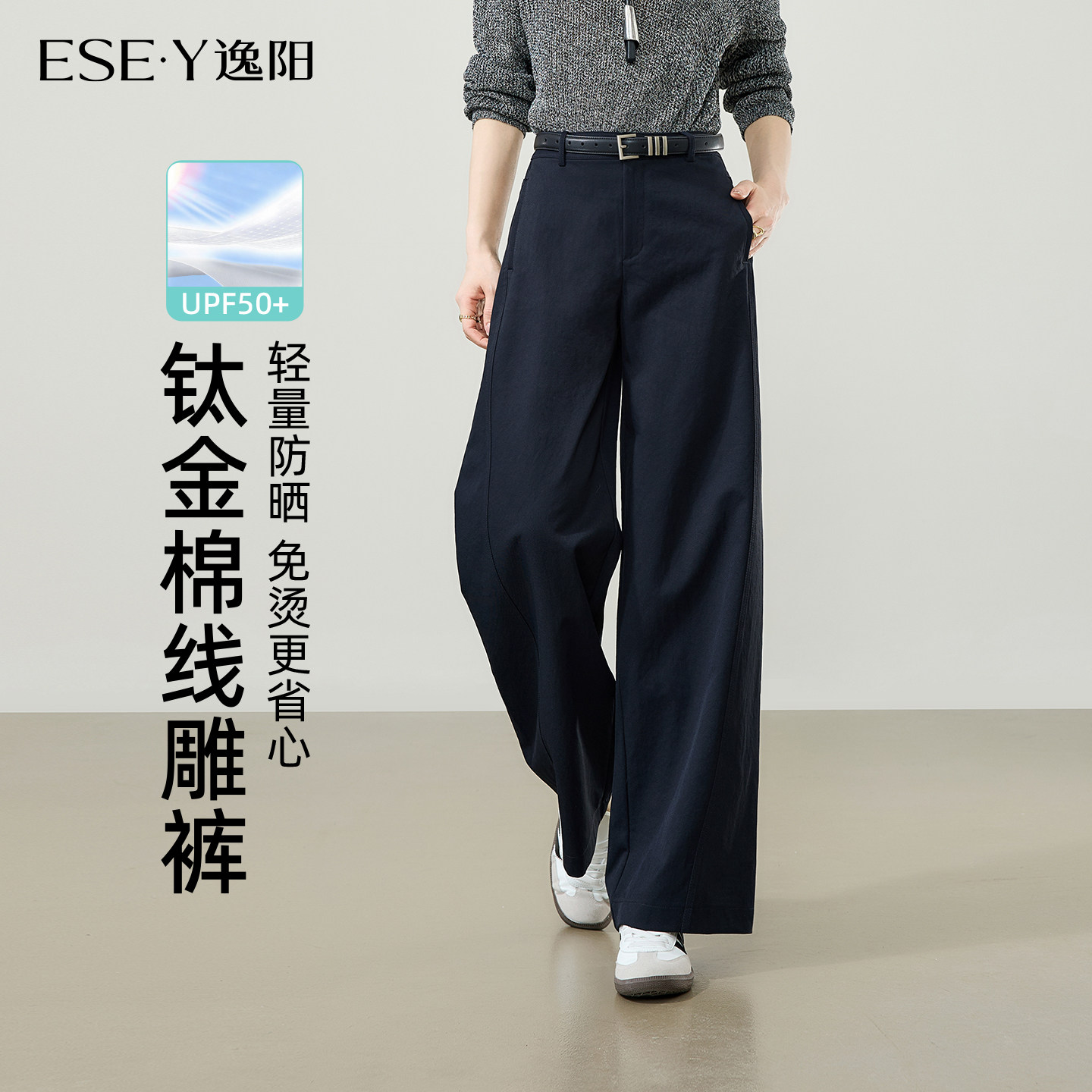 逸阳耐皱钛金棉藏蓝阔腿裤女2026秋新款高腰宽松直筒休闲弯刀香蕉