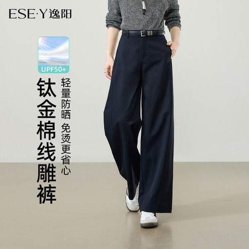 逸阳宽松休闲显瘦耐皱棉感阔腿裤