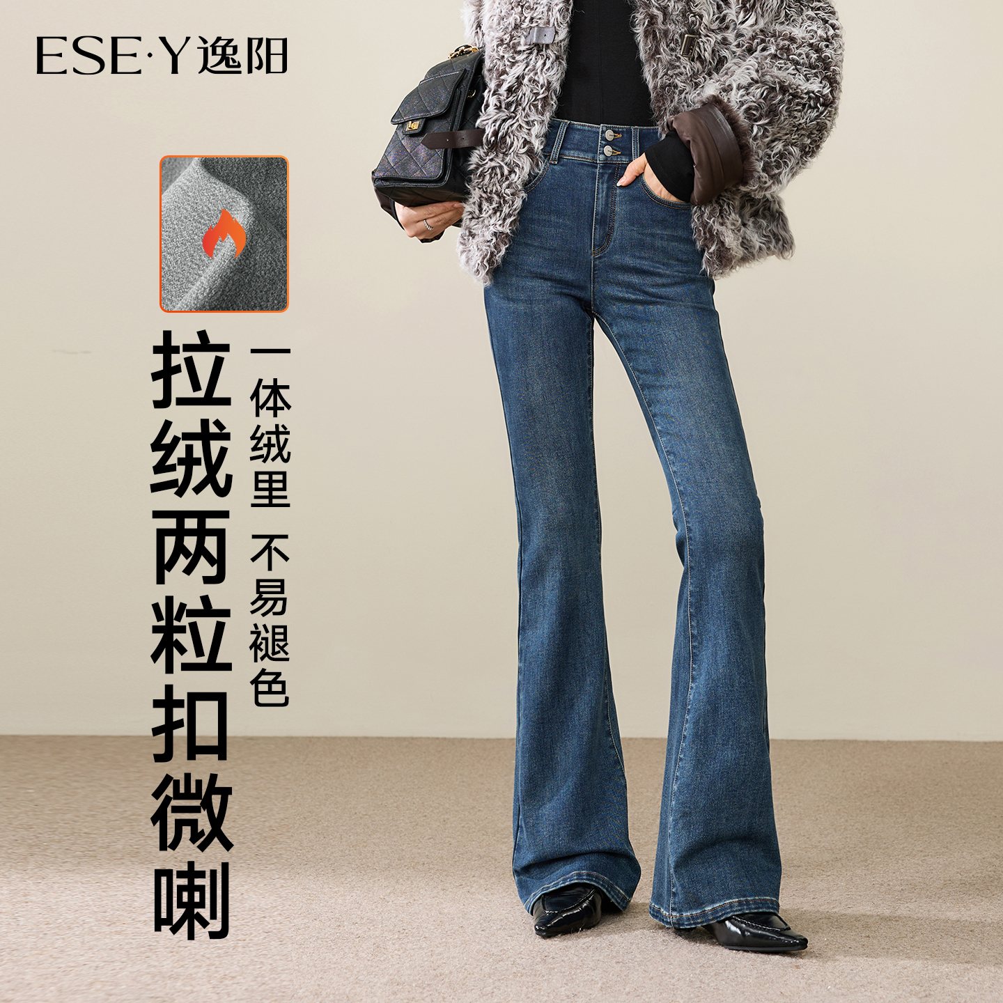 逸阳拉绒高腰微喇牛仔裤女2025秋冬新款显瘦两粒扣不易褪色喇叭裤