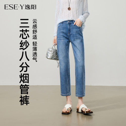 逸阳薄款小个子显瘦八分烟管裤