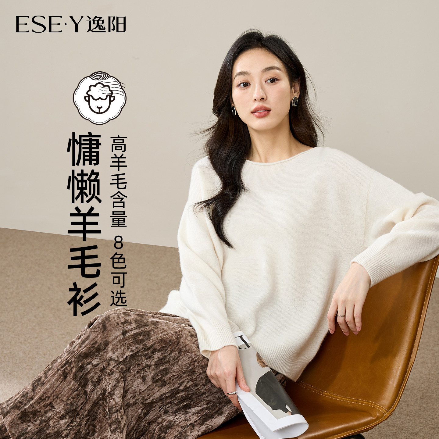 逸阳多巴胺羊毛羊绒衫2025冬新款圆领套头长袖慵懒感休闲保暖毛衣,女装/女士精品,毛针织衫,淘宝优惠券,粉丝福利购,淘宝优惠卷