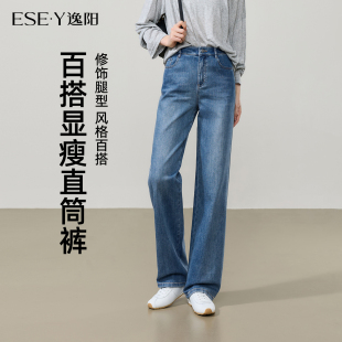 阔腿牛仔裤 高腰遮肉百搭显瘦直筒裤 女2026年春季 大码 新款 逸阳窄版