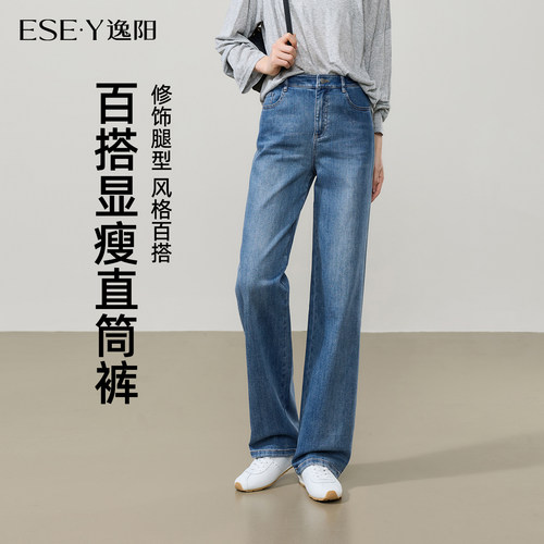 逸阳高腰大码窄版宽松显瘦直筒裤