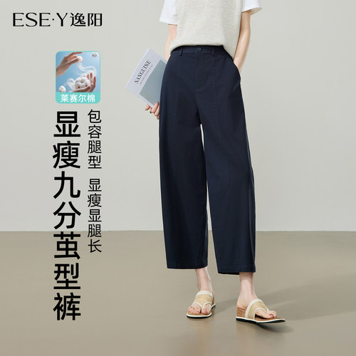 逸阳薄款宽松休闲显瘦九分茧型裤