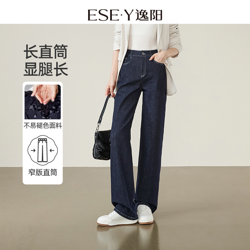 逸阳不易褪色显瘦窄版直筒裤