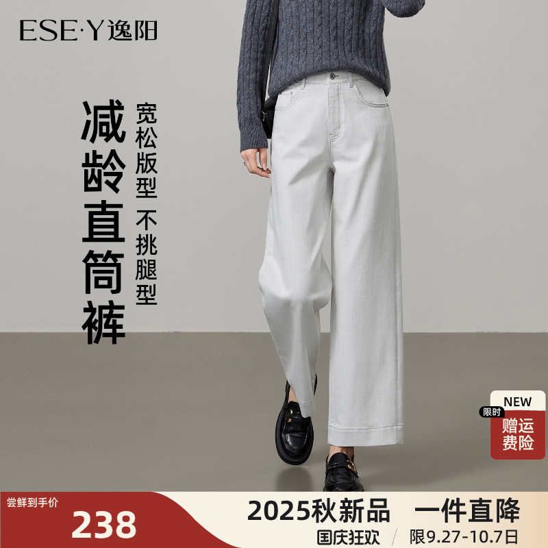 逸阳秋季新款九分宽松显瘦直筒裤