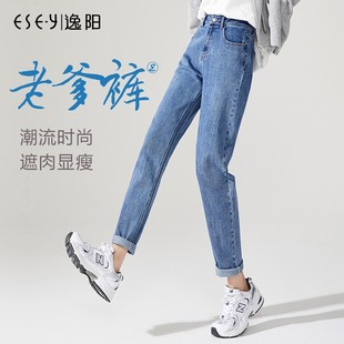 萝卜裤 逸阳2025秋季 直筒宽松九分高腰显瘦哈伦裤 牛仔老爹裤 子 新款