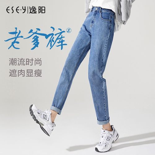 逸阳休闲牛仔高腰哈伦裤