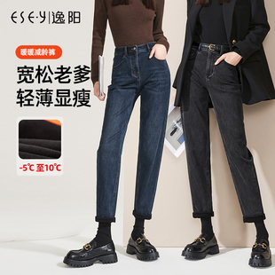 加绒梨形身材小个子宽松哈伦裤 新款 子 女2025年冬季 逸阳老爹牛仔裤