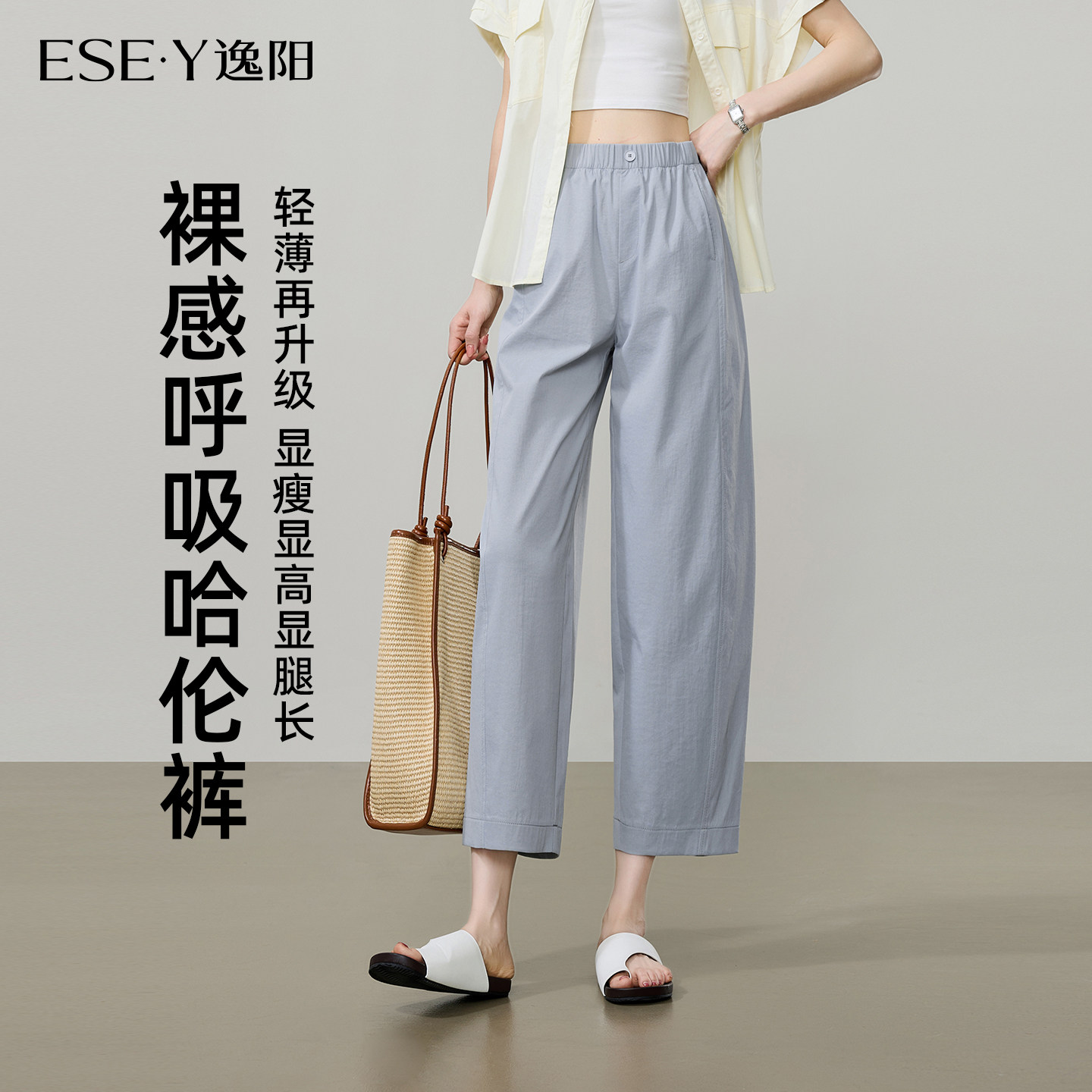 逸阳八分镰刀裤女2026年夏新款窄版直筒显瘦冰蓝色哈伦裤休闲裤子