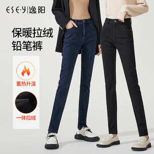 逸阳加绒牛仔裤女2026冬季保暖加厚高腰大码显瘦小脚黑色女士裤子