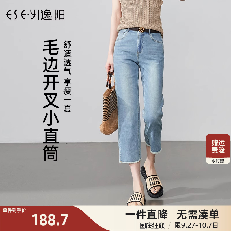 逸阳薄款时尚毛边开叉八分直筒裤