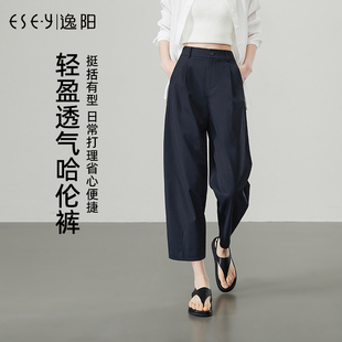 闊腿高腰顯瘦小個子深藍色哈倫褲 逸陽九分鐮刀褲 女25年夏新款 窄版