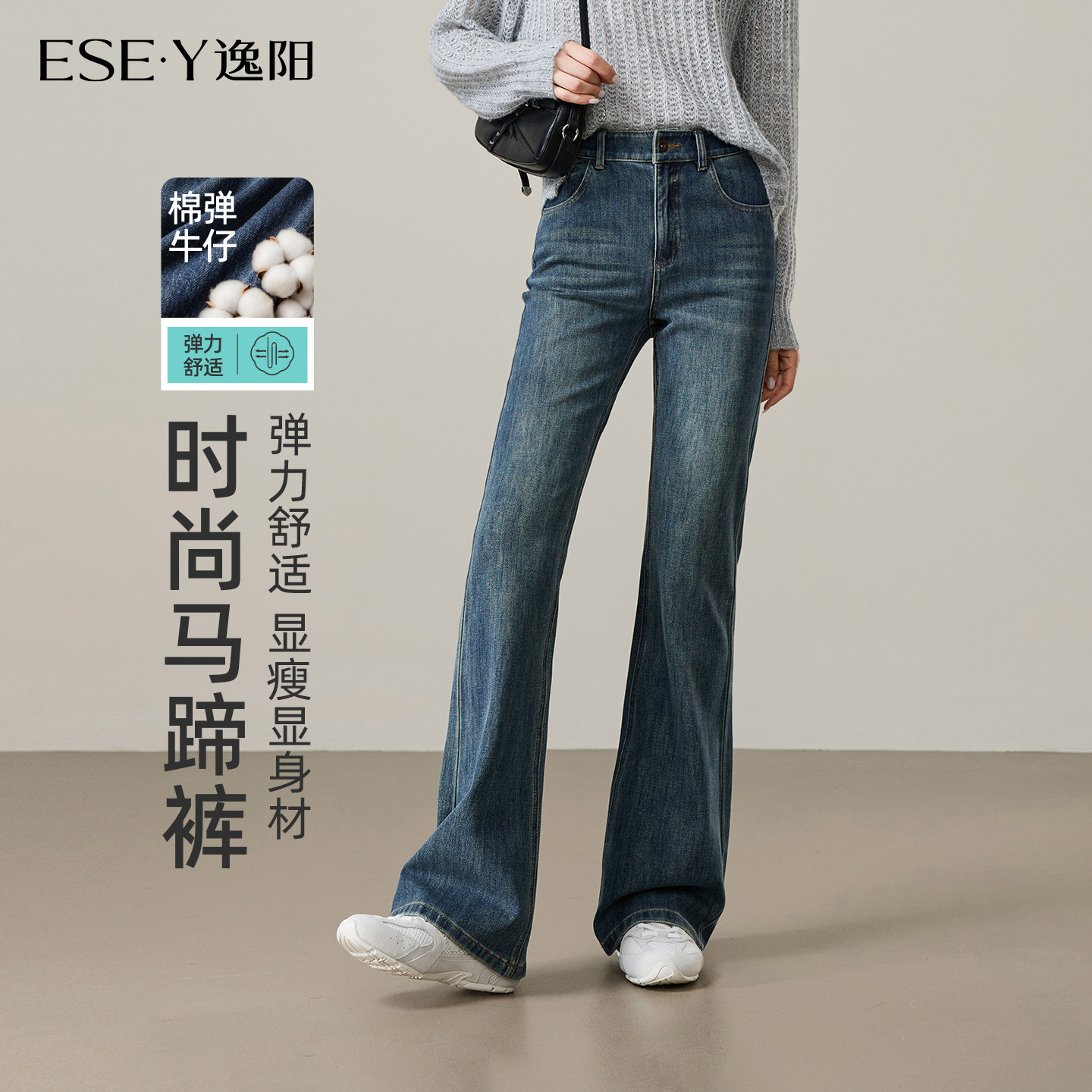 逸阳微喇牛仔裤女2026新款秋季修身显瘦蓝色超好看超火喇叭裤子
