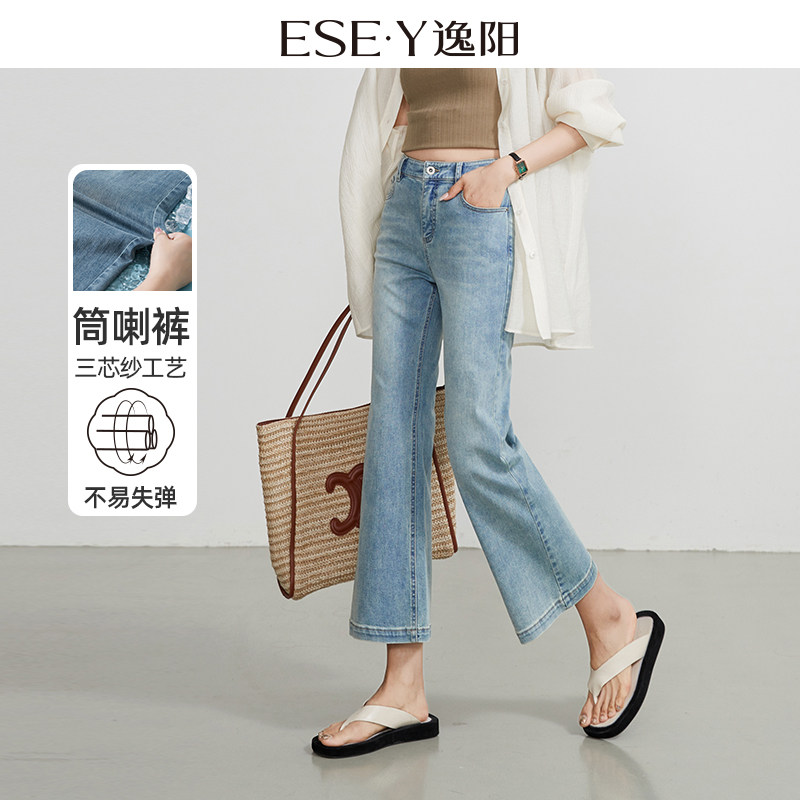 逸阳八分喇叭牛仔裤女2026年夏季新款高腰宽松显瘦大码薄款微喇裤