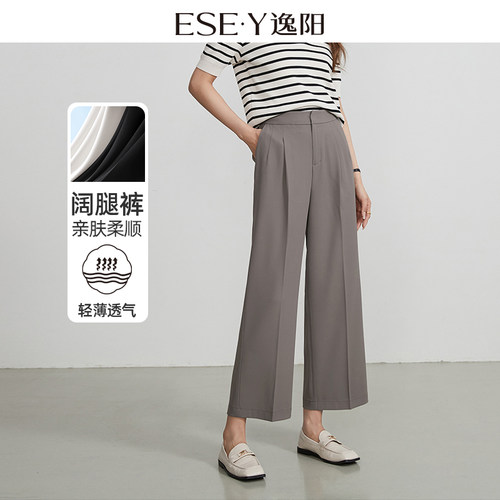 逸阳高腰宽松八分清凉垂感阔腿裤